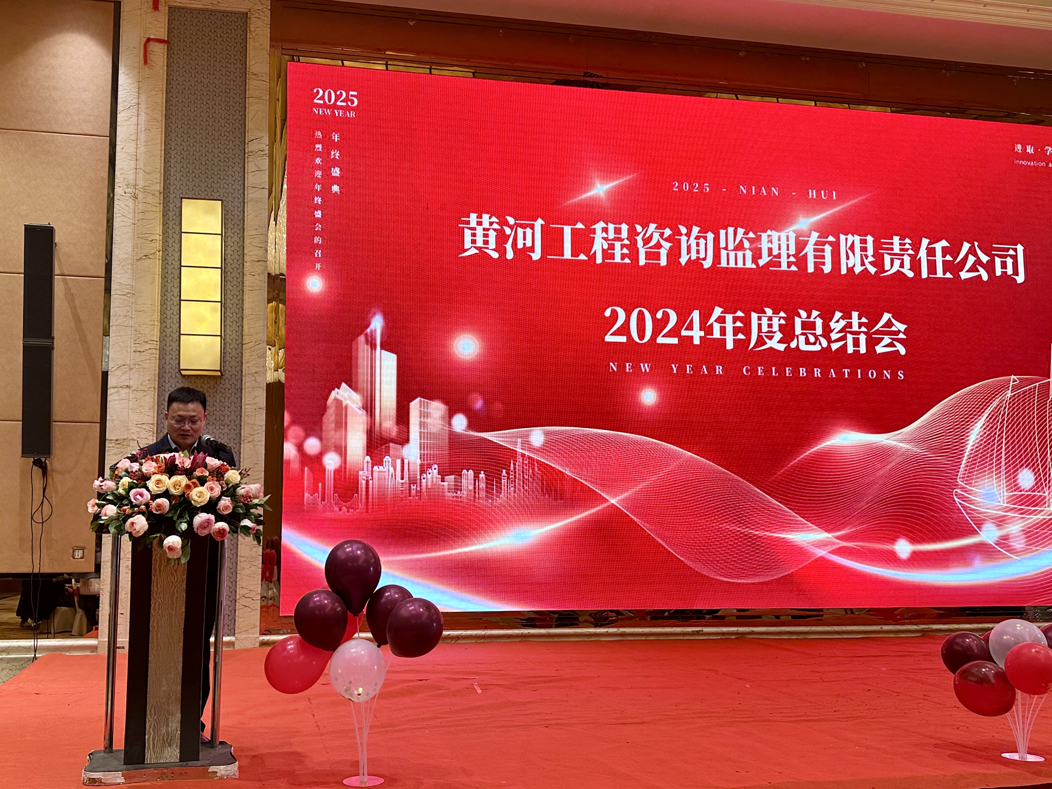 2025蛇年年會(huì)圓滿(mǎn)落幕,共啟新程 2025蛇年年會(huì)圓滿(mǎn)落幕,共啟新程