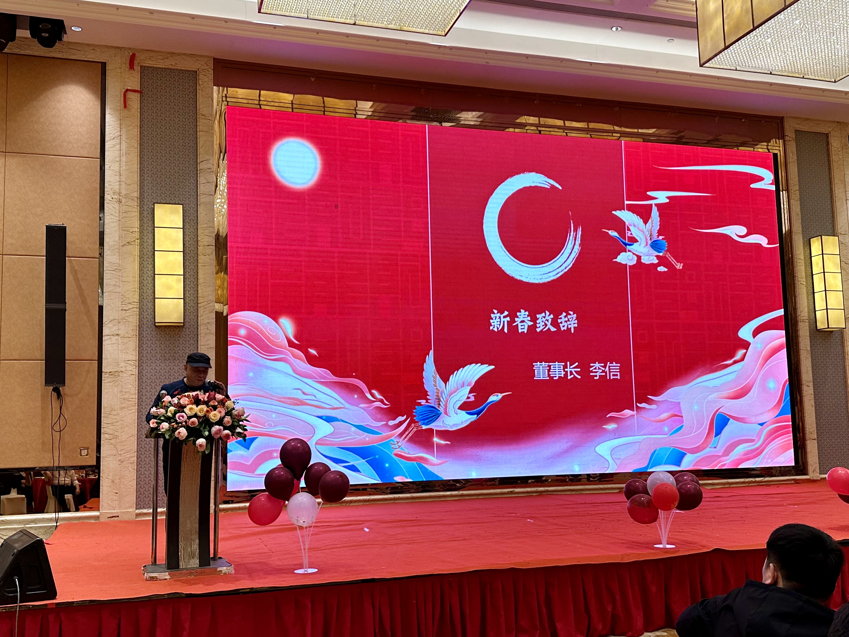 2025蛇年年會(huì)圓滿(mǎn)落幕,共啟新程 2025蛇年年會(huì)圓滿(mǎn)落幕,共啟新程